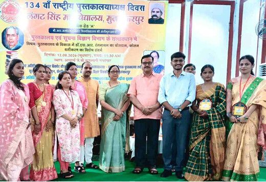 एलएस कॉलेज की लाइब्रेरी बनेगी हाईटेक: प्राचार्या प्रो. कनुप्रिया ने दिया डिजिटल ज्ञान केंद्र बनाने का मंत्र